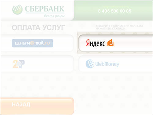 Yandex χρήματα