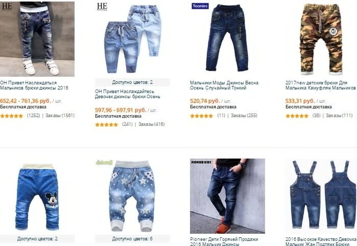 Jeans za fante