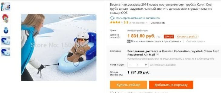 Inflatable Sledge on Aliexpress
