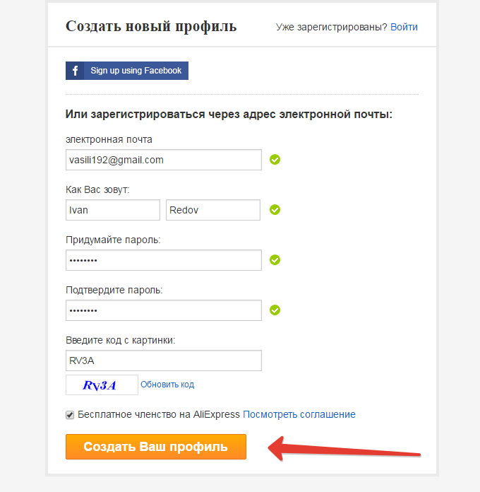 Esempio di compilazione del modulo di registrazione