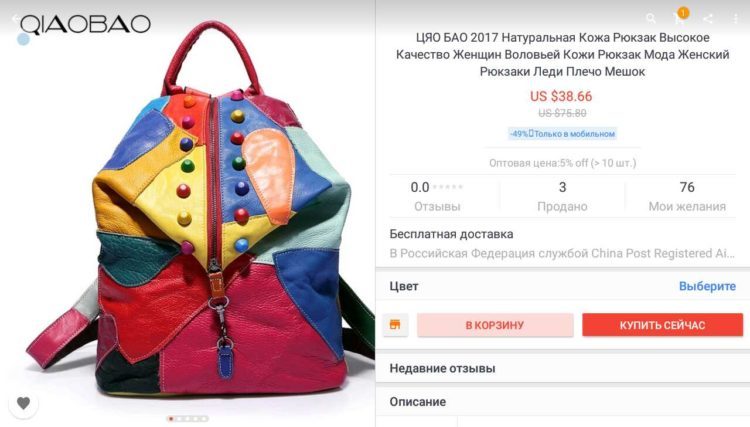 Разноцветный вместительный рюкзак