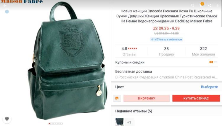 Яркий зелёный рюкзак