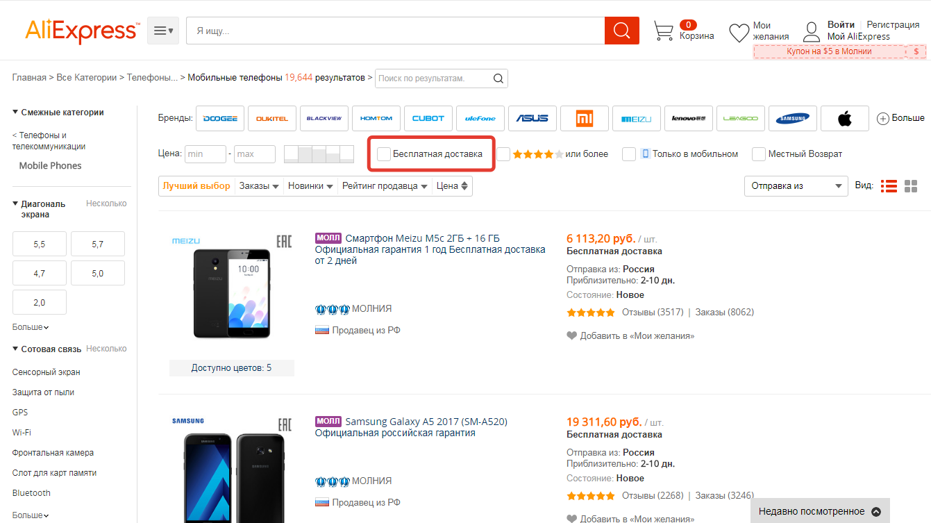 Aliexpress için ücretsiz kargo