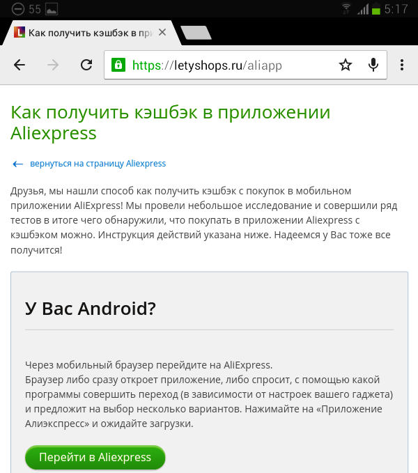 Informacije za Android.