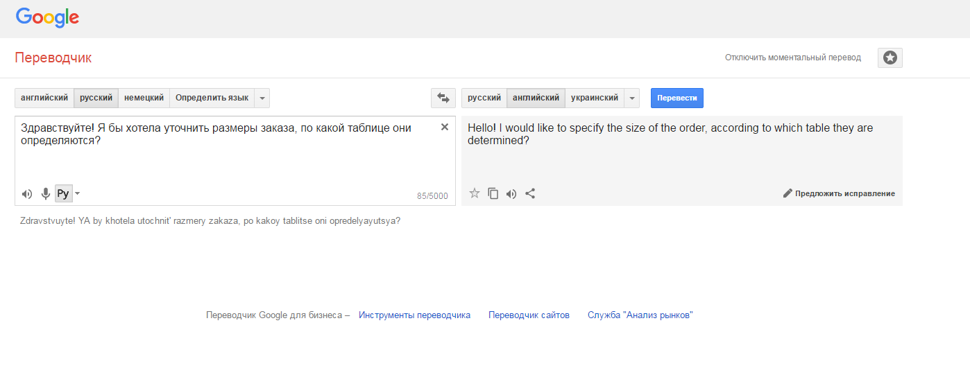 مترجم گوگل