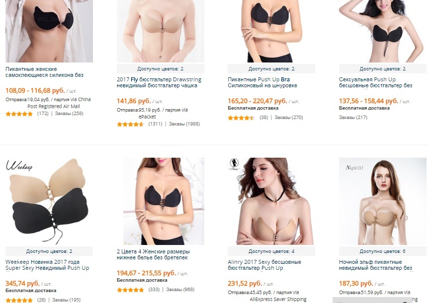 Assortment and price stores for silicone bras