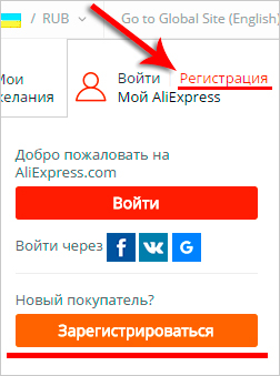 دکمه ثبت نام برای AliExpress