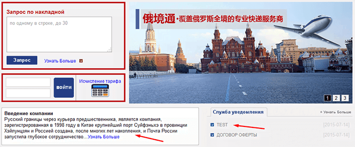 سایت اکسپرس به روسیه