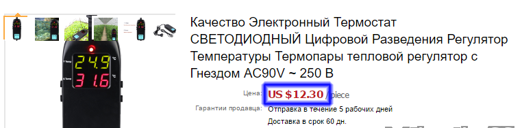 Термостат преди продажбите