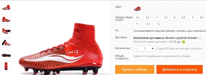 Football players for Aliexpress