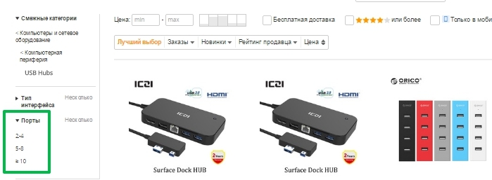USB Habs by the type of interface to Aliexpress