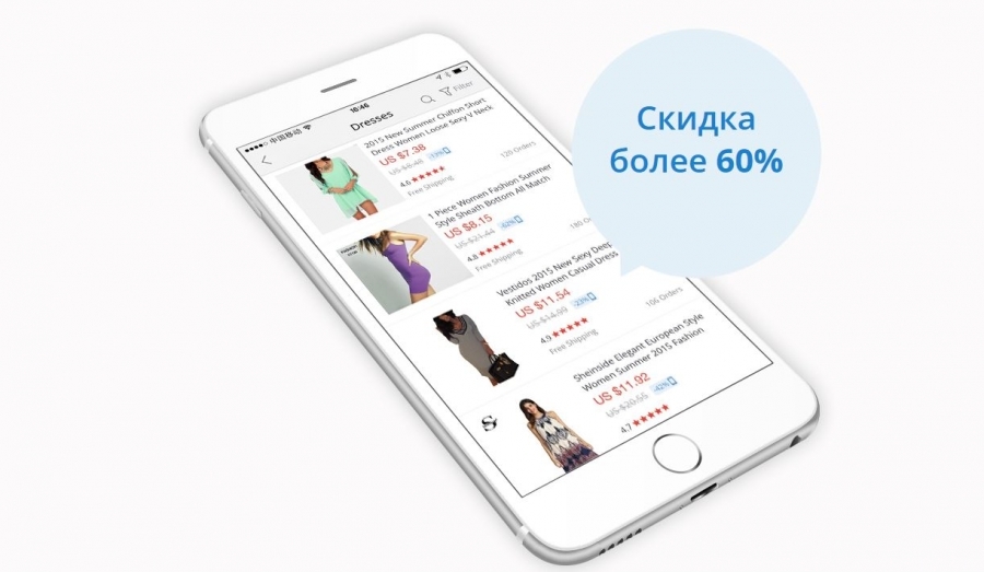 Печеливши покупки в мобилно приложение