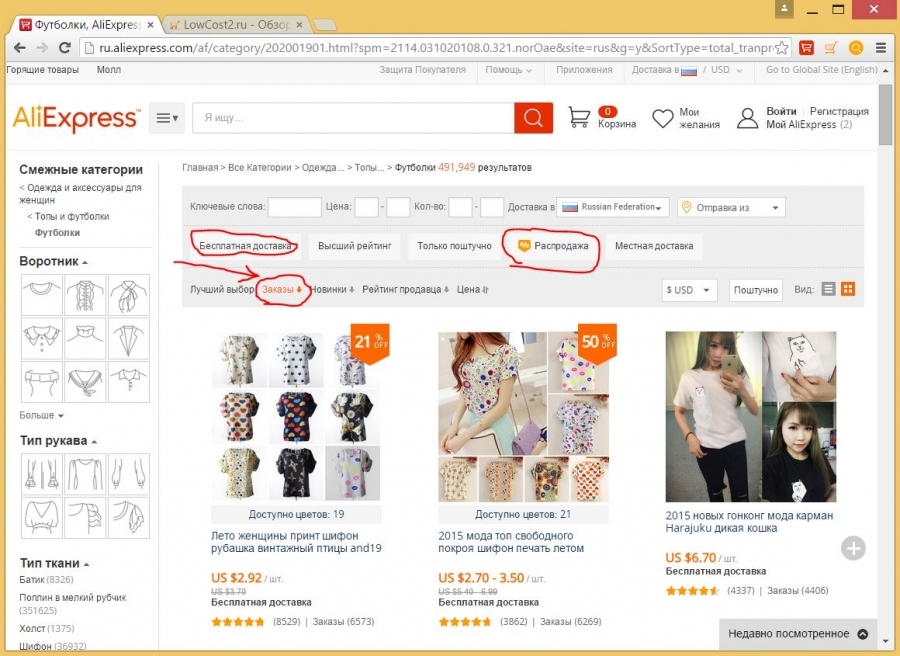 Filtri na Aliexpress