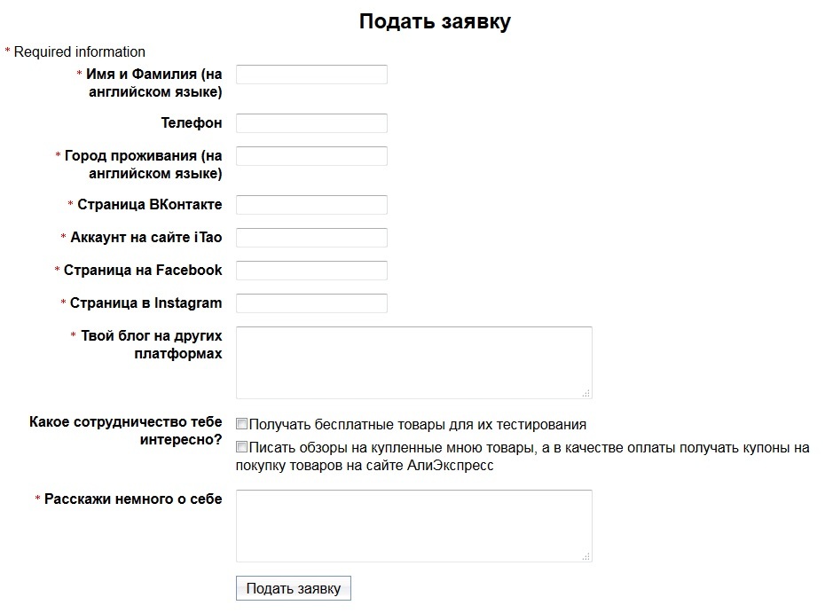 Регистрационная форма
