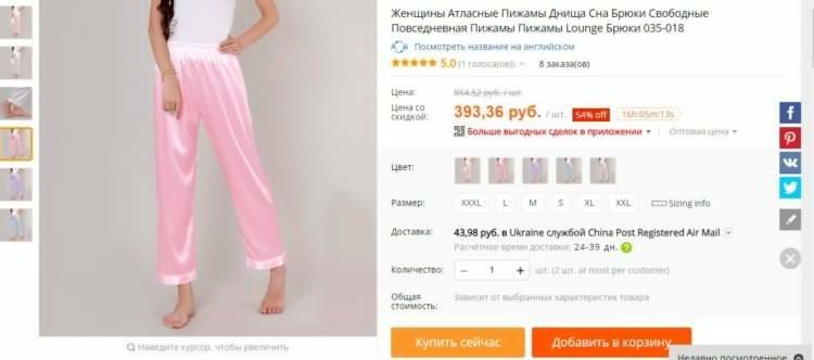 Розовые пижамные штанв