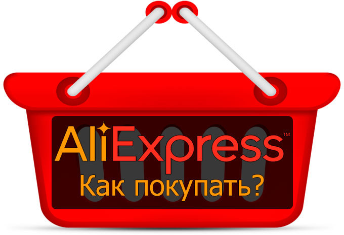 AliExpress ახალბედა