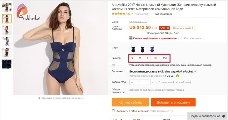 Scelta del colore e dimensione su Aliexpress