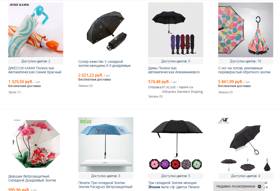 Umbrella Eponge