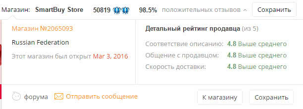 Orosz eladó az AliExpress-en