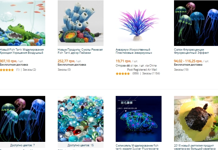 Decorations for aquarium and plants on Aliexpress