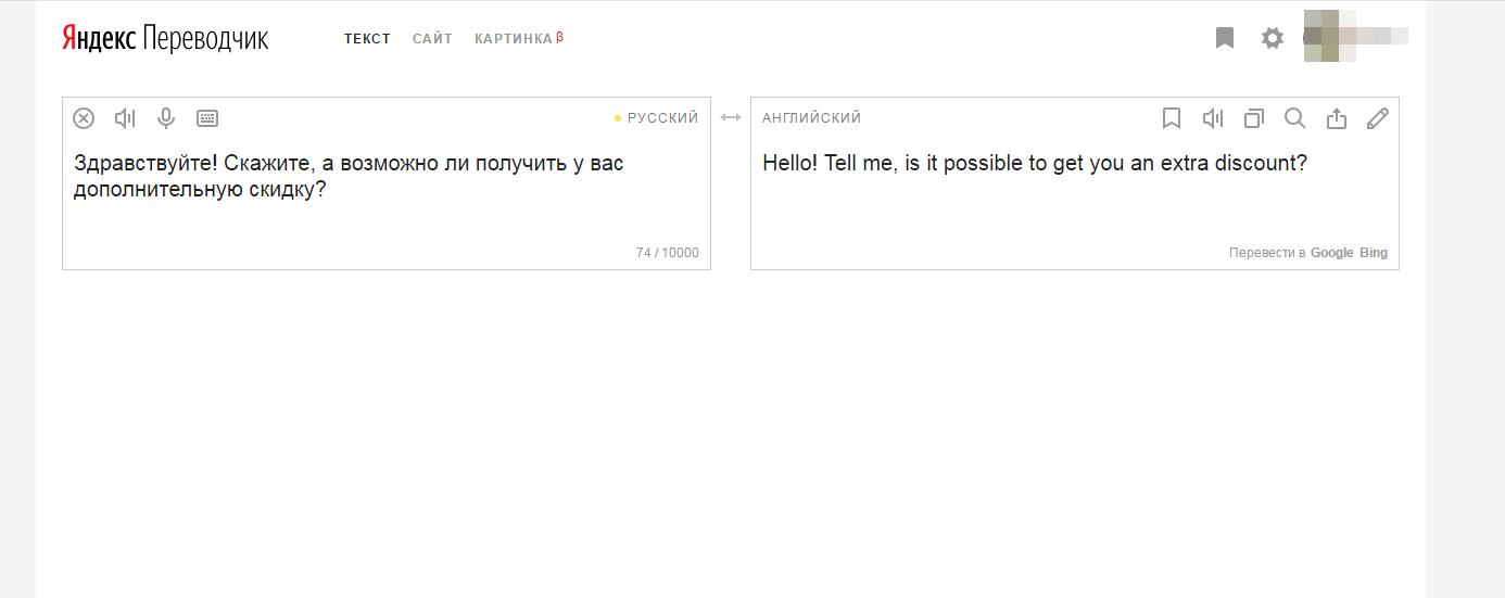 Yandex Превод