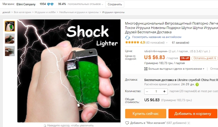 Lighter with electric stroke