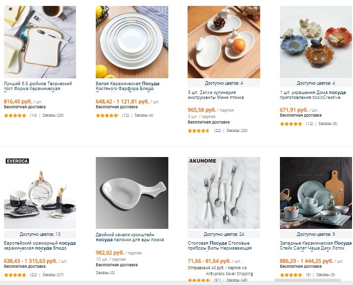 Sets and individual elements of Czech dishes in Aliexpress