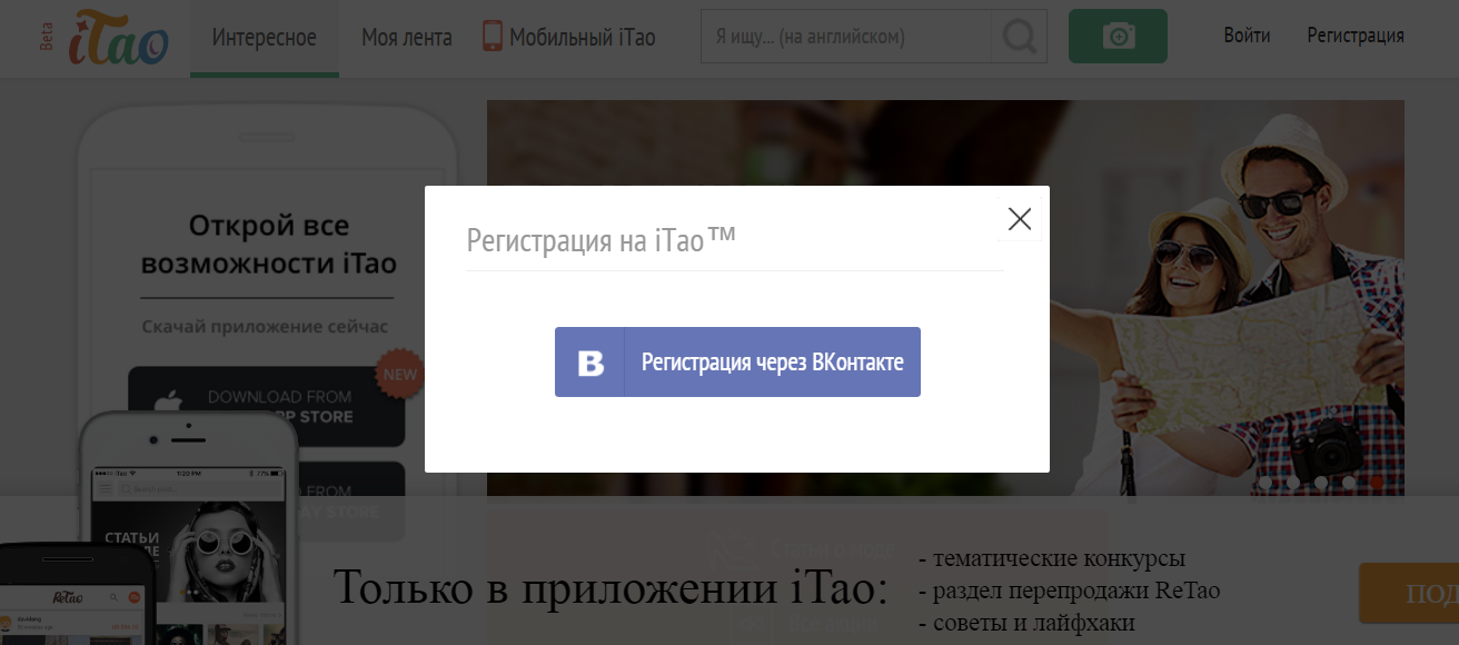 Registration through VKontakte.