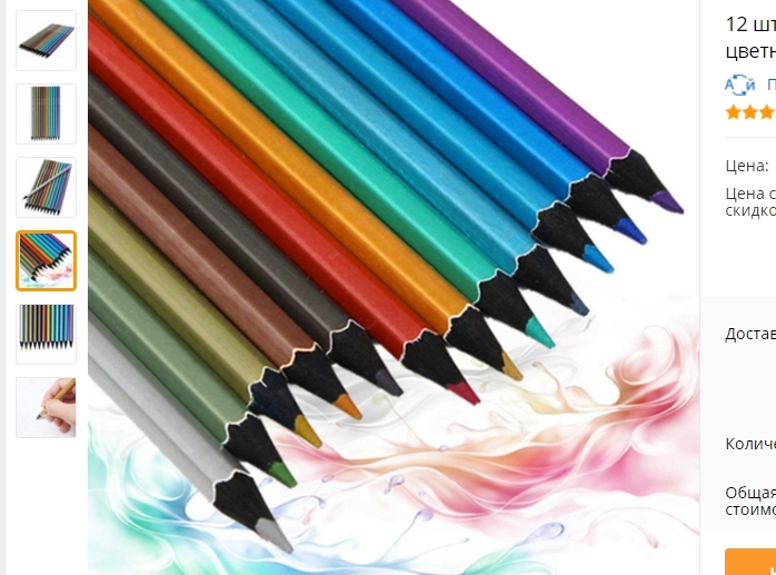 Set of 12 colors pencils
