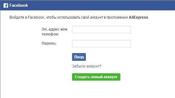 Como entrar AliExpress via Facebook?