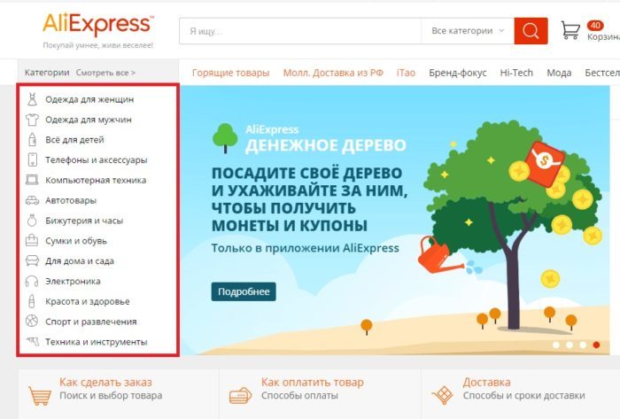 Kategori Aliexpress