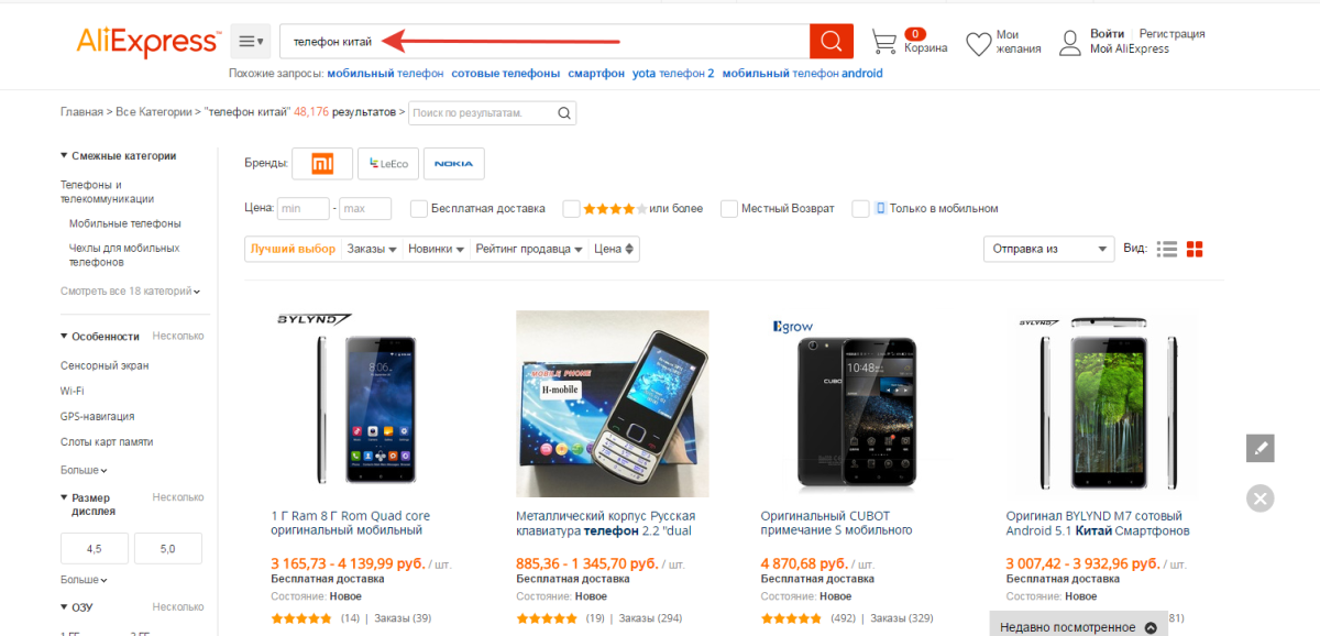 Chinese phones on Aliexpress