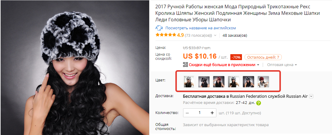Выбор цвета в описании к товару