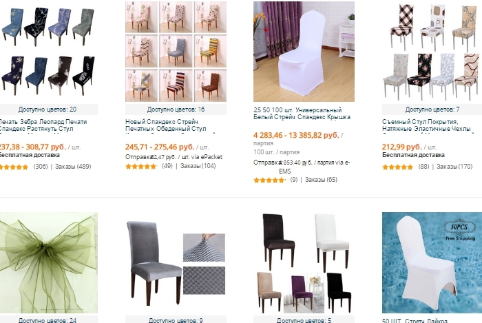 Covers for chairs for Aliexpress