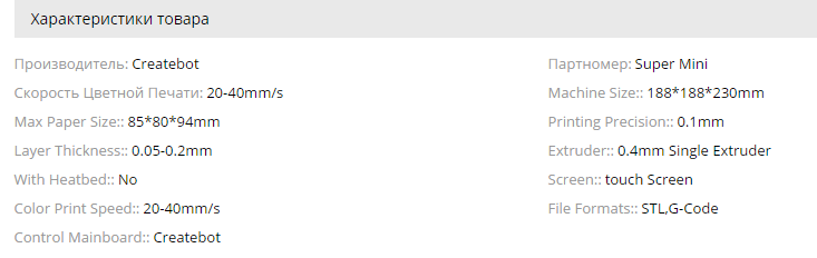 Характеристика createbot super mini 3d