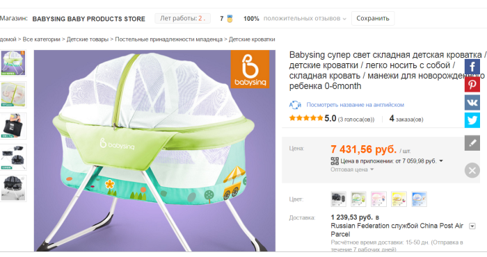 Portable Baby Cot for Aliexpress
