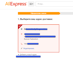 Адрес доставки