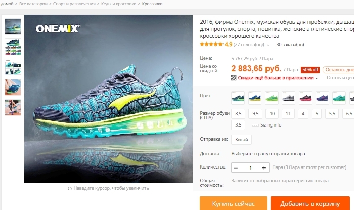 Fitness and cross-training Shoes on Aliexpress