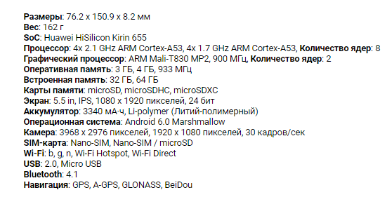 Техническая характеристика huawei honor 6x