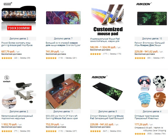 Rugs for computer mice in Aliexpress