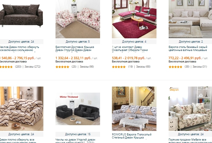 Covers for sofas and chairs for Aliexpress