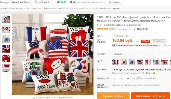 Covers for pillows with flags of different countries