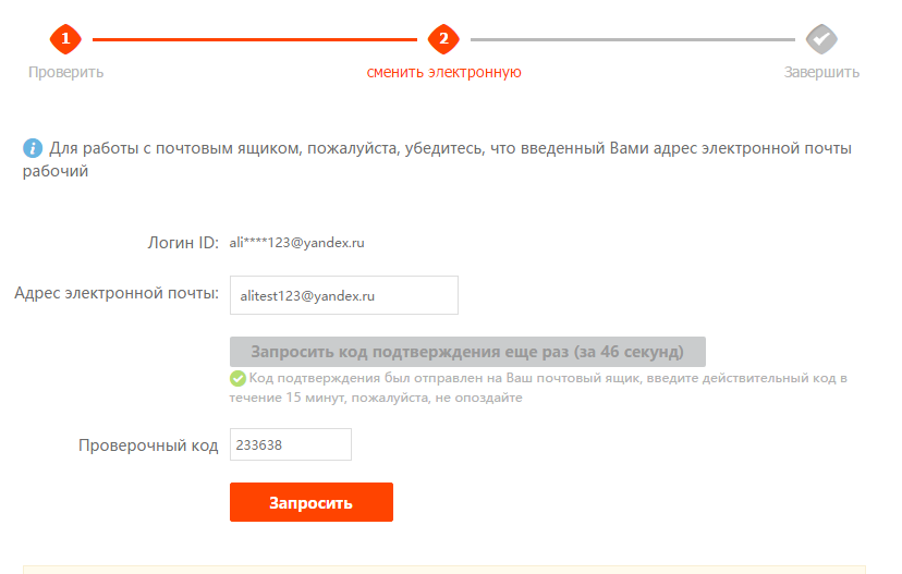 Не приходят коды на почту. Сменить адрес электронной почты. Поменять электронную почту. Как изменить адрес электронной почты. Как сменить адрес электронной почты.